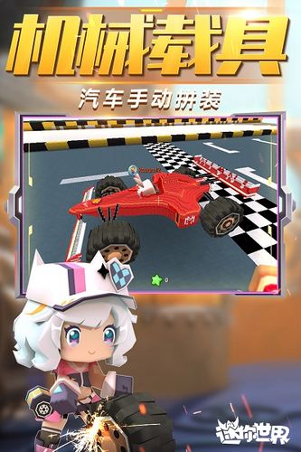 迷你世界0.41.0版本下载