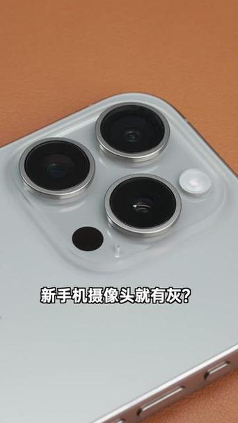 iphone11摄像头进灰尘