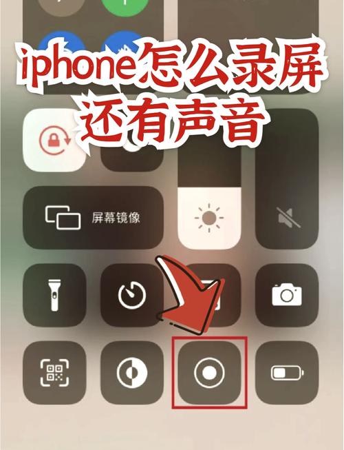 小米手机录屏没声音