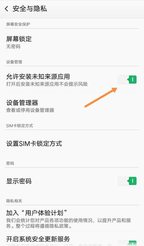 怎么关闭第三方应用