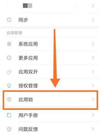 怎么关闭第三方应用截图2