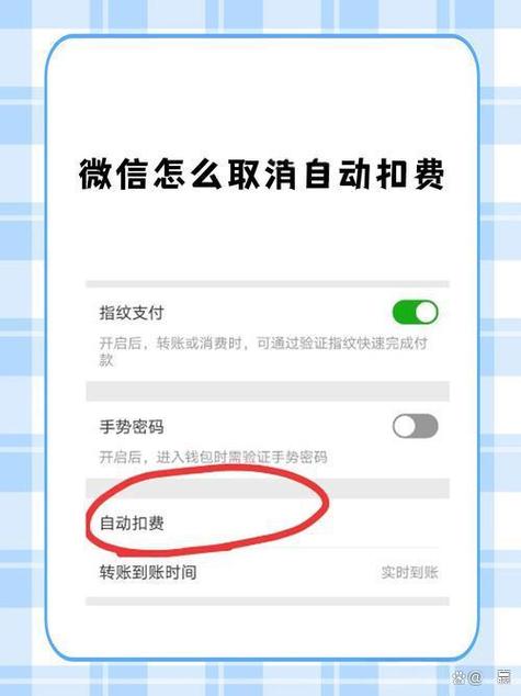 怎么关闭第三方应用截图3