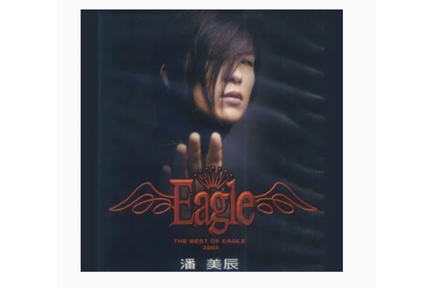 潘美辰歌曲经典老歌 潘美辰歌曲经典老歌