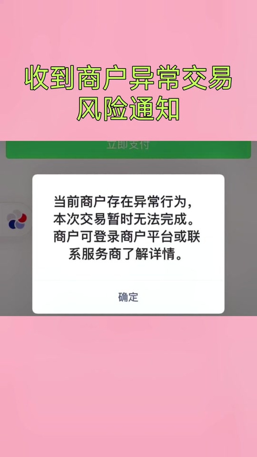 抖音私信提示对方账号有风险