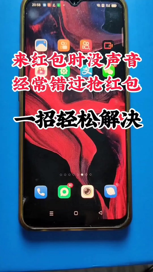 oppo微信红包提醒在哪里设置