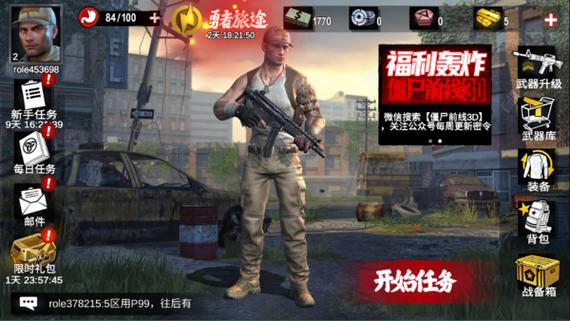 僵尸前线无限版下载