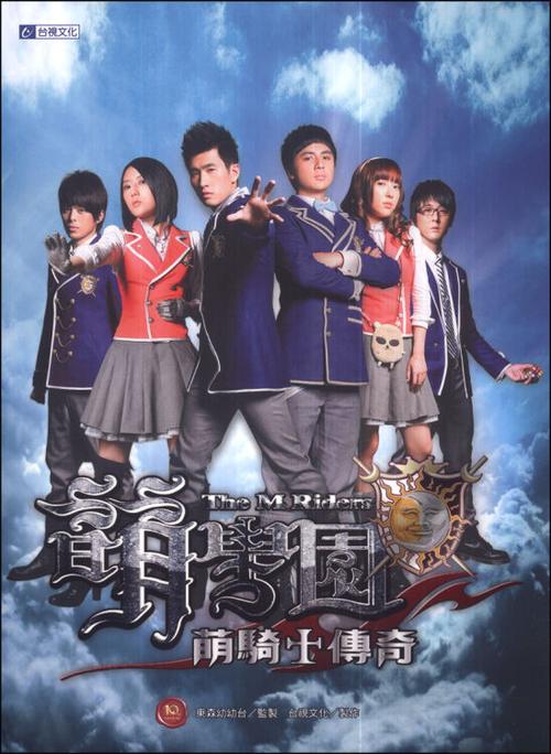 萌学园历代萌骑士成员介绍