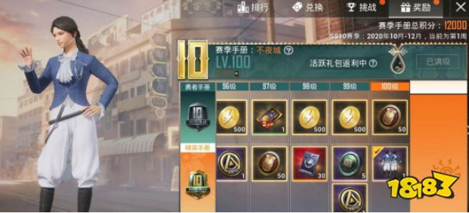 和平精英如何快速刷手册等级