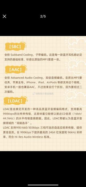 蓝牙延迟多少ms算正常