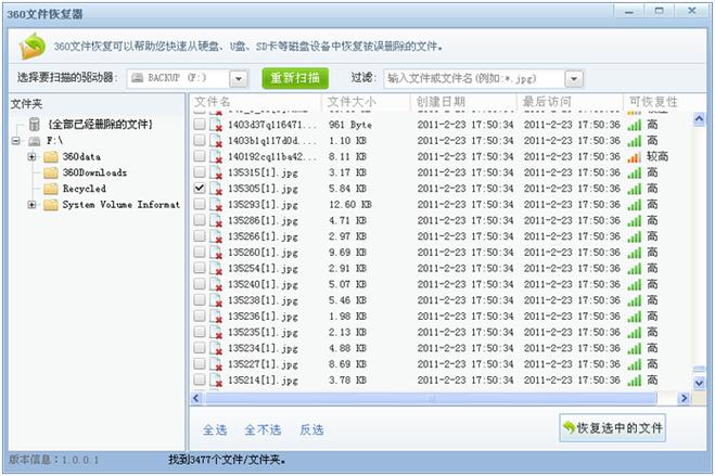 id安全问题忘记了,无法重置怎么恢复图标