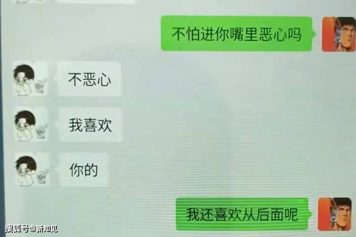 女人和你聊骚说明什么意思