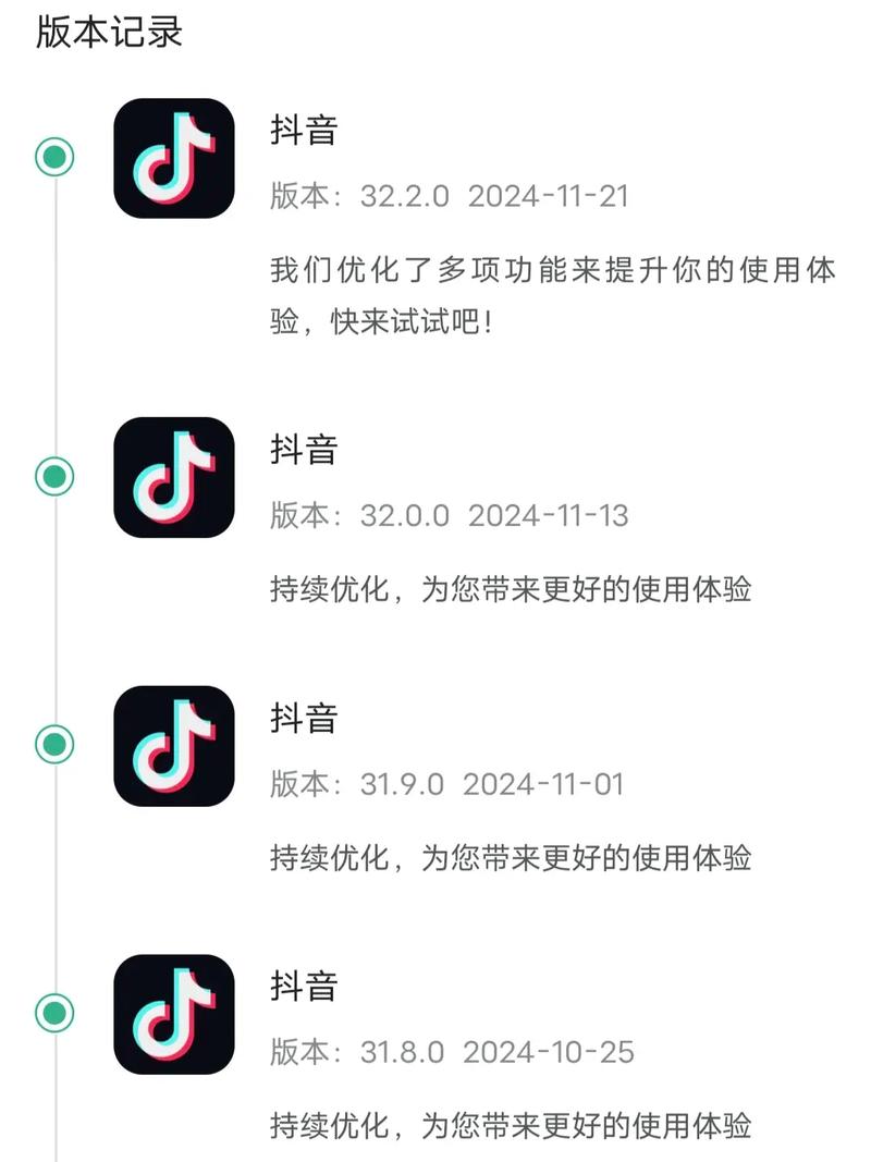 苹果抖音旧版本安装包