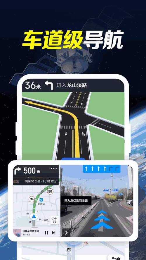 2023版北斗地图全国通用