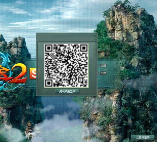 征途2s手机助手二维码