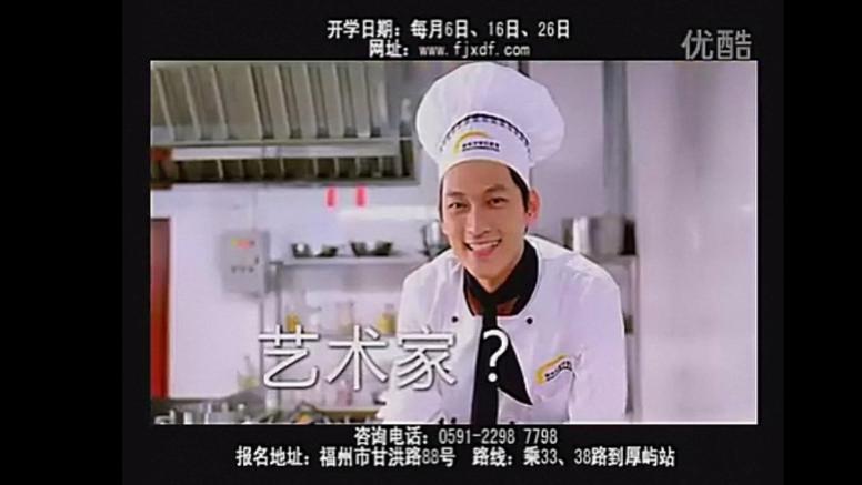新东方烹饪学校广告