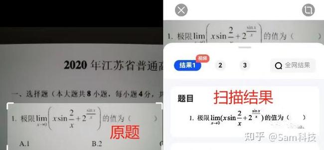 快搜搜题读屏搜题不读取题目