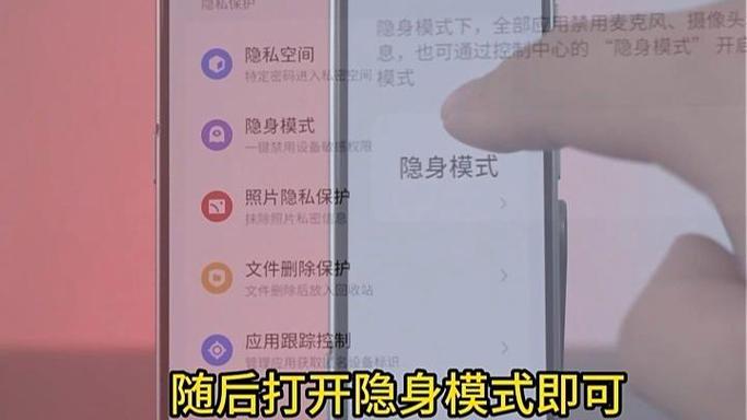 魅族隐私空间在哪里