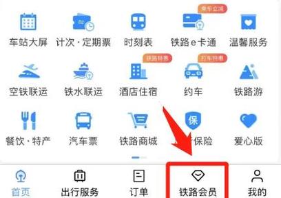 在12306订票后怎么取票