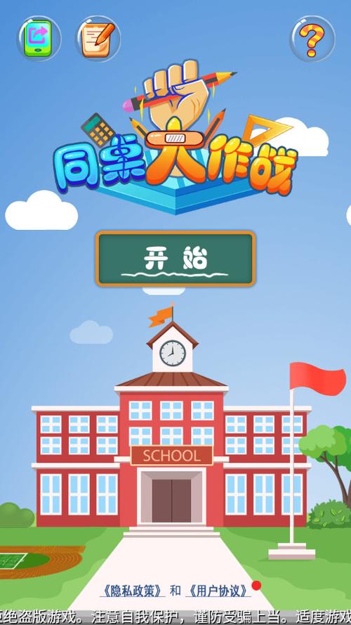 同桌大作战无限金币版特色