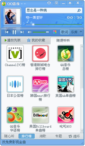 qq音乐听歌历史