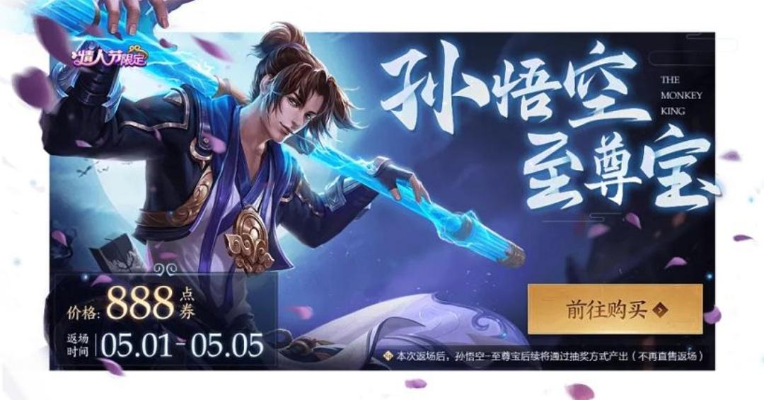 2026年至尊宝会返场吗