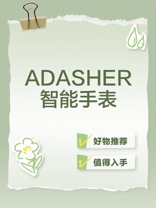 飞亚达adasher智能手表截图2