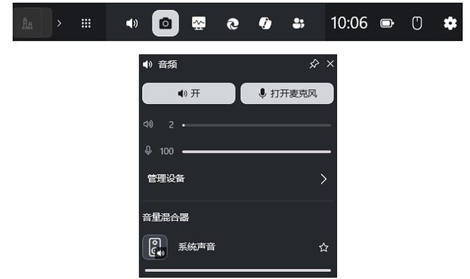 录屏时麦克风被占用是怎么回事