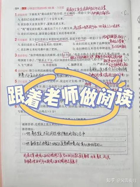 听阅读理解答案