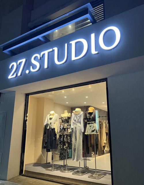 studio衣服叫什么牌子