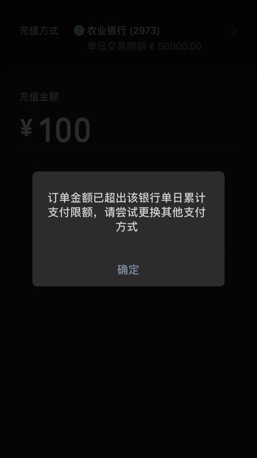 一类农行卡每日限额是多少