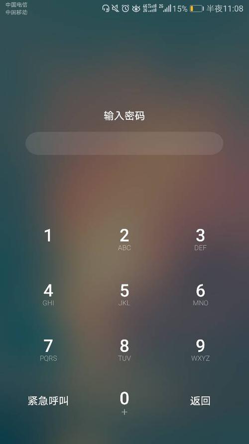 华为手机输入锁屏密码后闪退
