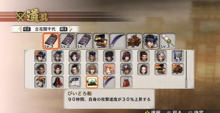 战国无双42dlc武器和秘武