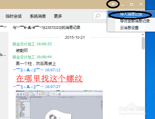 qq表情不见了怎么找回来