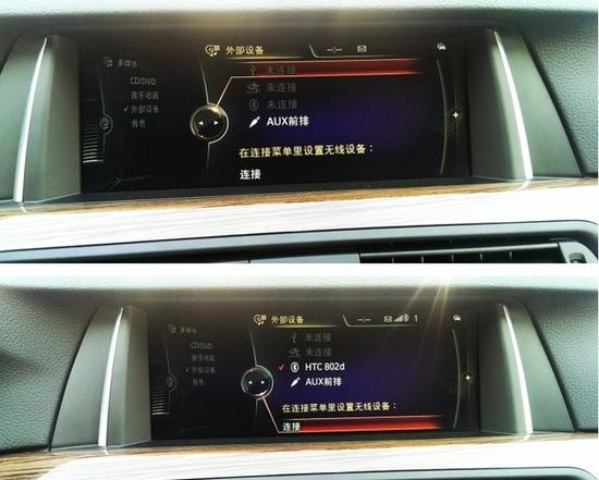 宝马x3蓝牙连接了不能放歌