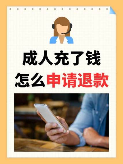 迷你世界未成年退款怎么申请