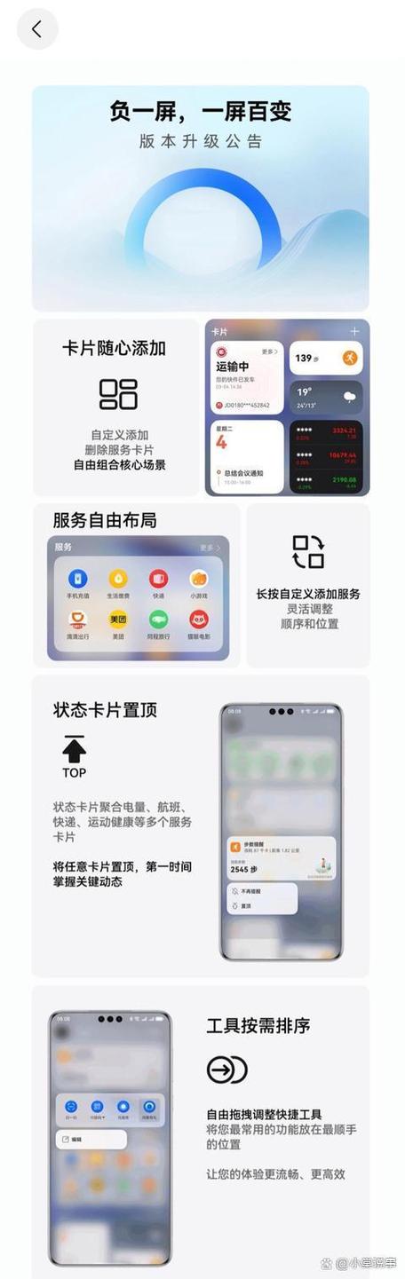 华为系统更新包在哪里截图3
