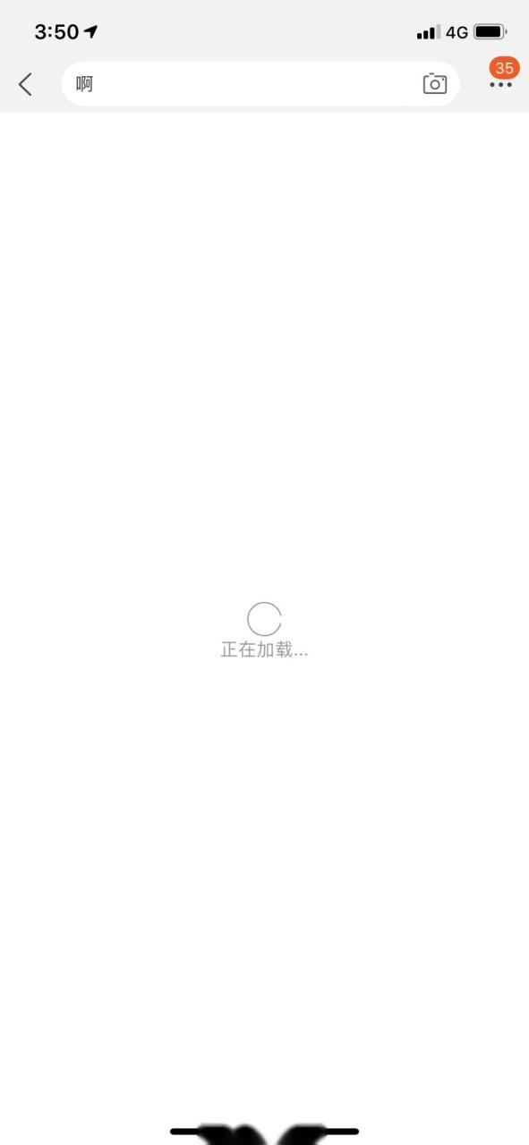 为什么淘宝app打不开