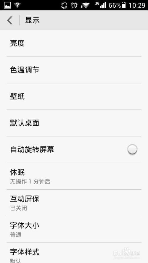 华为手机拍视频忽明忽暗怎么解决