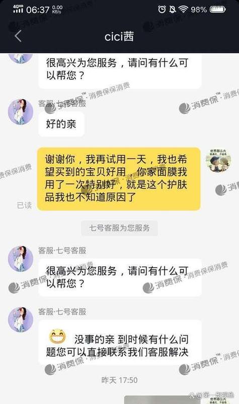 商家拒绝退款怎么办
