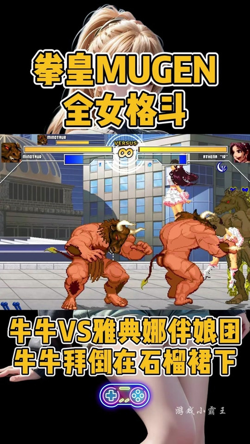 mugen人物大全