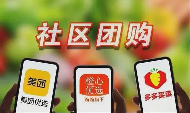 食享天下社区团购app
