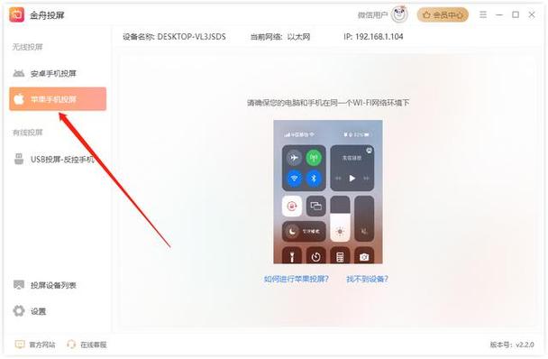 镜像投屏怎么横屏