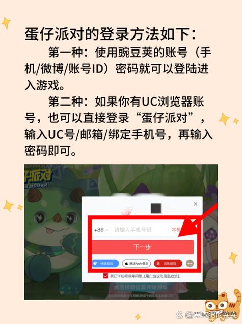 怎么看自己的蛋仔账号密码