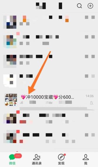 怎么邀请好友进微信群
