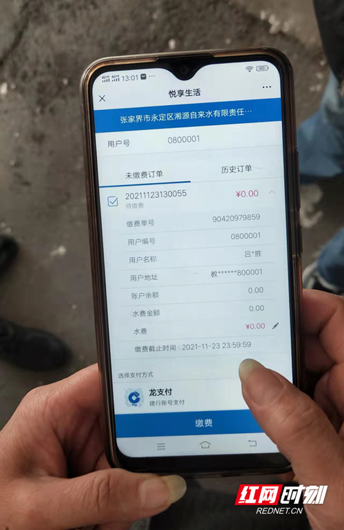 网上申请自来水开户