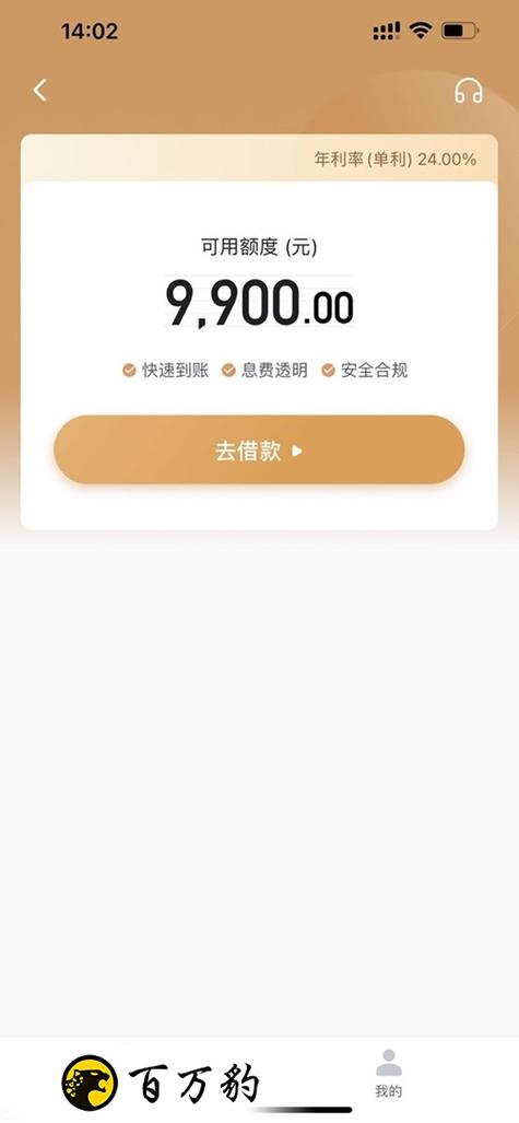 网贷高炮口子有哪些