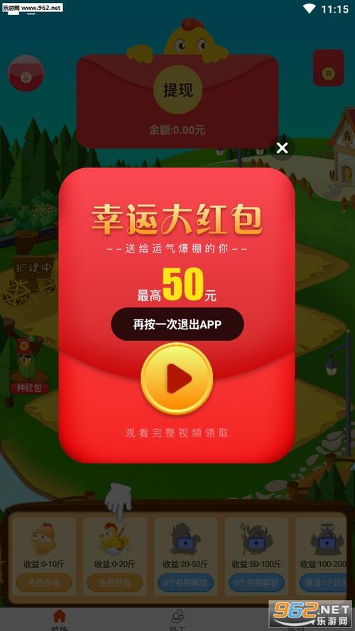 养鸡达人app赚钱是真的吗