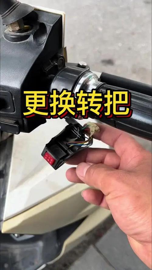 电动车手把坏了怎么修