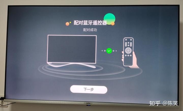 乐视电视蓝牙功能开启方法
