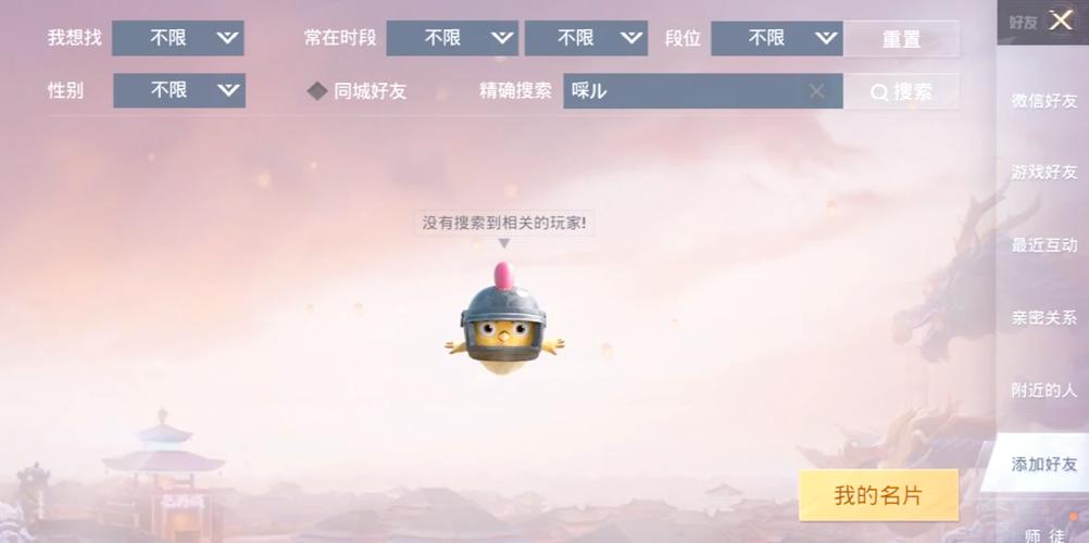 和平精英id是什么意思啊